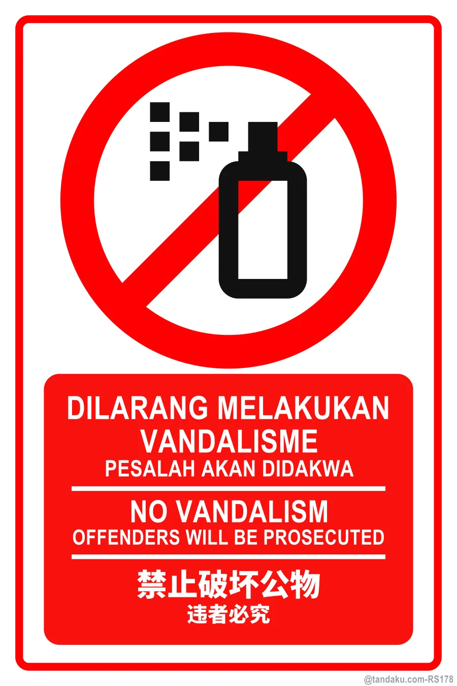 NO VANDALISM — BM + EN + 中文