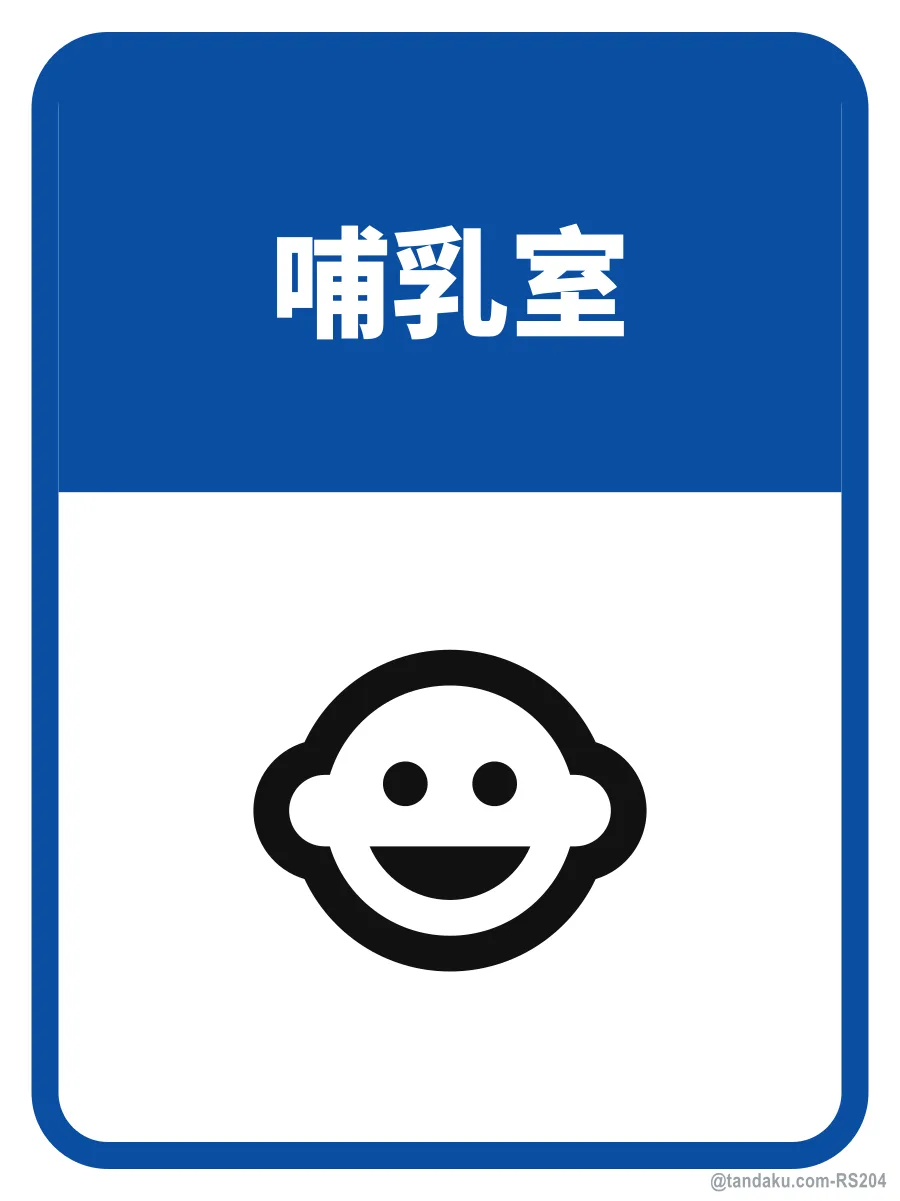 NURSING ROOM — 中文