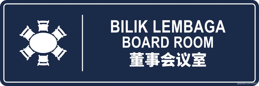 BOARD ROOM — BM + EN + 中文