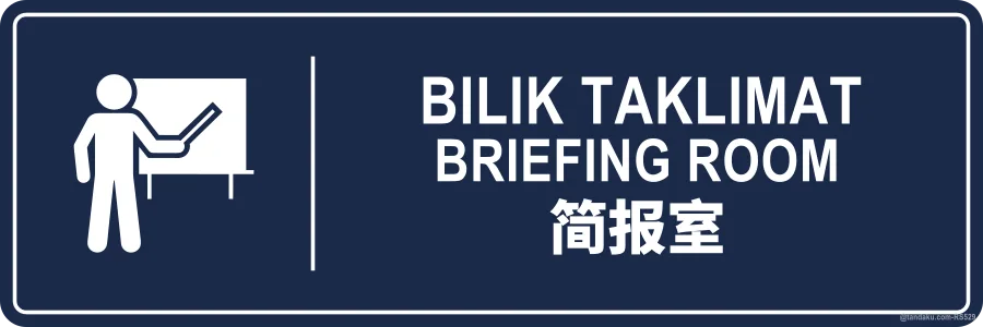 BRIEFING ROOM — BM + EN + 中文