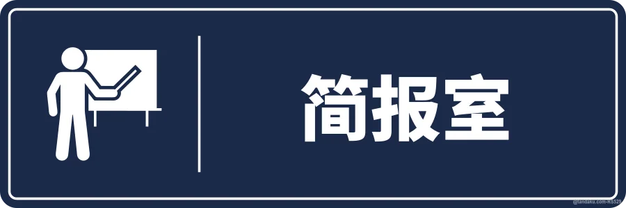 BRIEFING ROOM — 中文