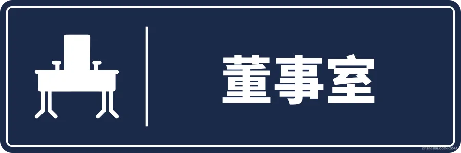 DIRECTOR — 中文