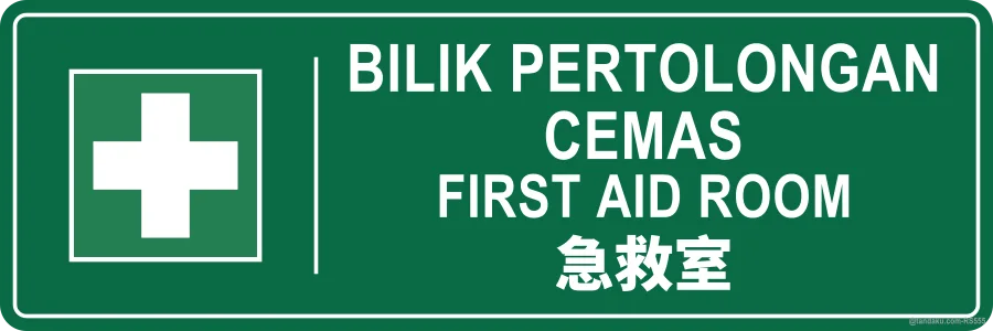 FIRST AID ROOM — BM + EN + 中文