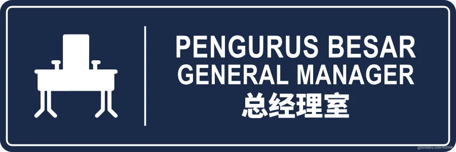 GENERAL MANAGER — BM + EN + 中文