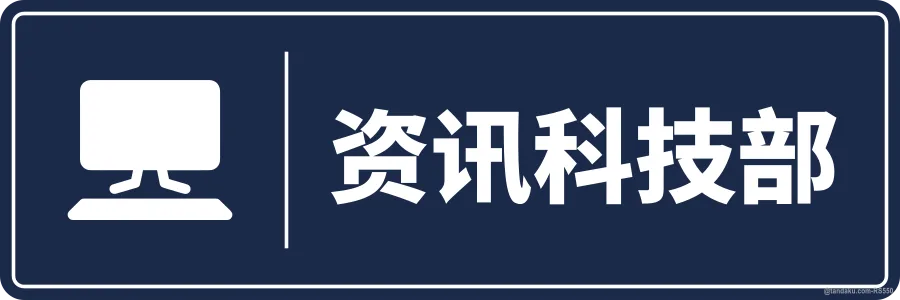 IT DEPARTMENT — 中文