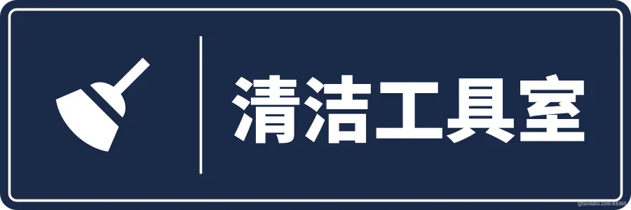 JANITOR ROOM — 中文