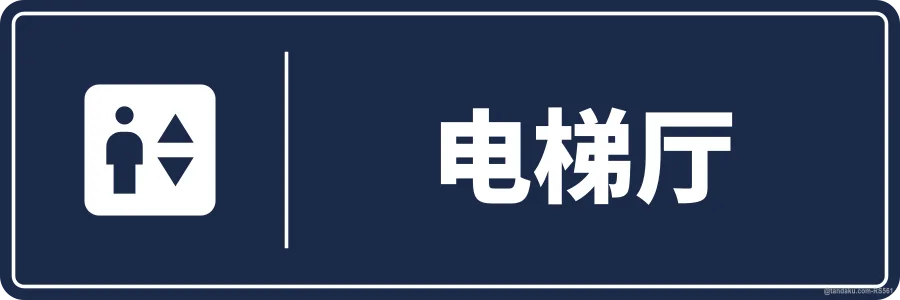 LIFT LOBBY — 中文