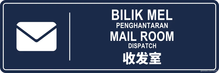 MAIL ROOM — BM + EN + 中文