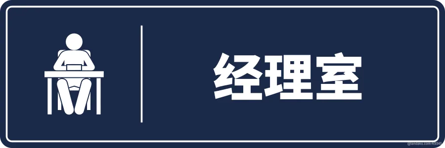 MANAGER — 中文