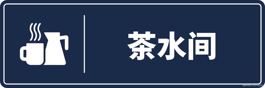 PANTRY — 中文