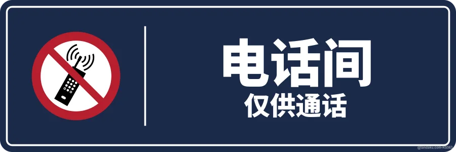 PHONE BOOTH — 中文