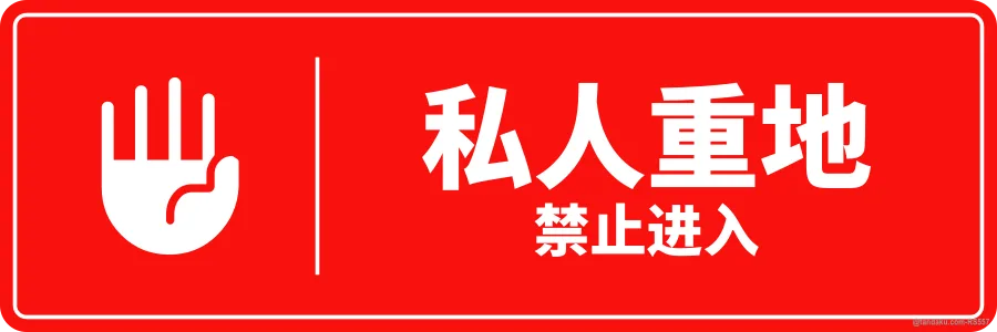 PRIVATE — 中文