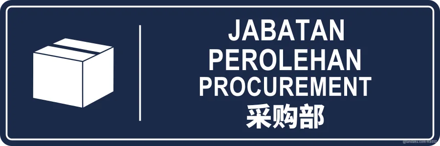 Office Procurement — BM + EN + 中文