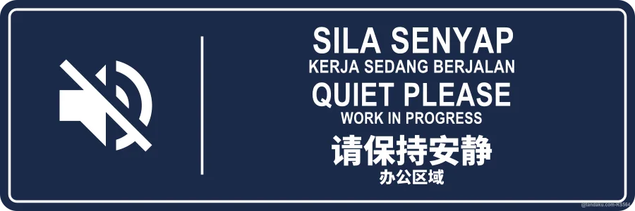 QUIET PLEASE — BM + EN + 中文
