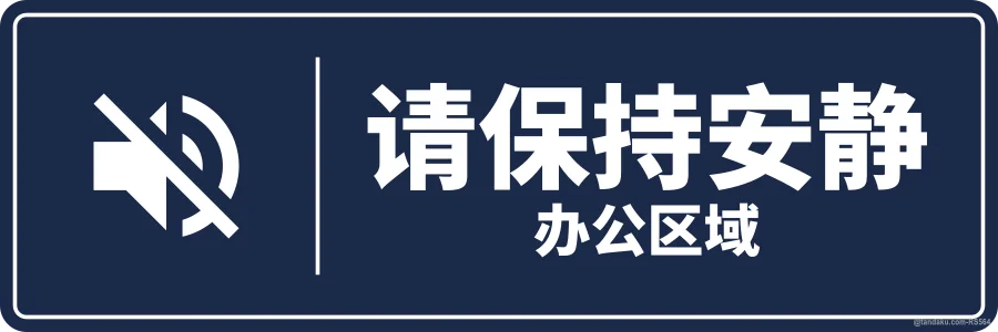 QUIET PLEASE — 中文