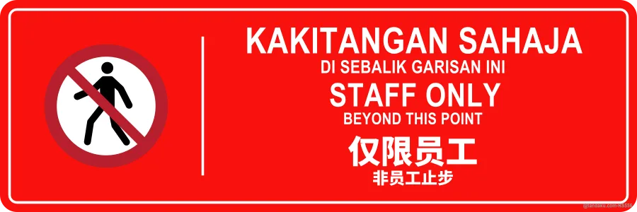 STAFF ONLY — BM + EN + 中文