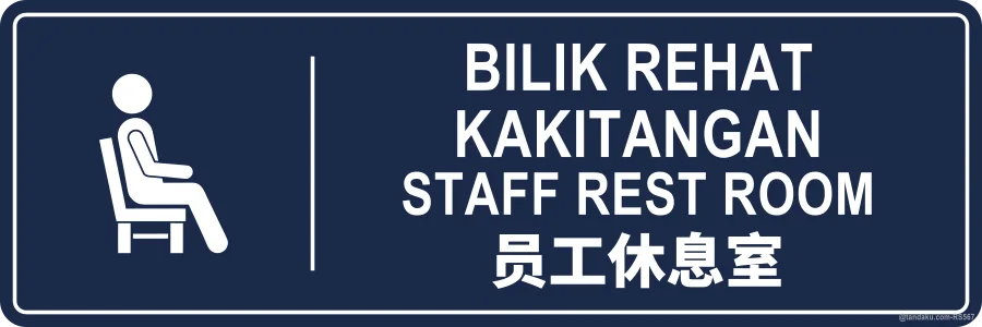 STAFF REST ROOM — BM + EN + 中文