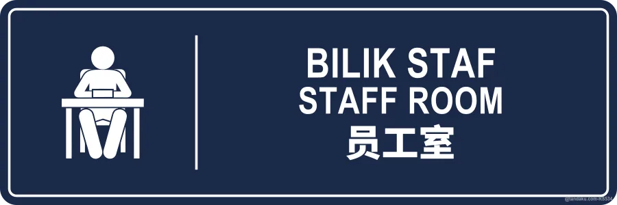 STAFF ROOM — BM + EN + 中文