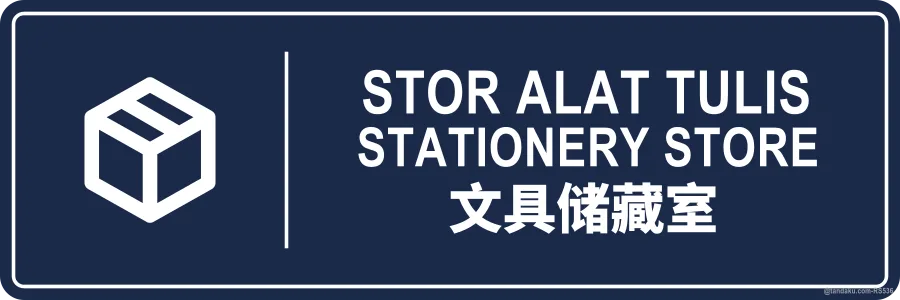 STATIONERY STORE — BM + EN + 中文
