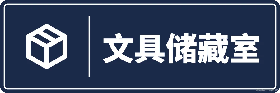 STATIONERY STORE — 中文