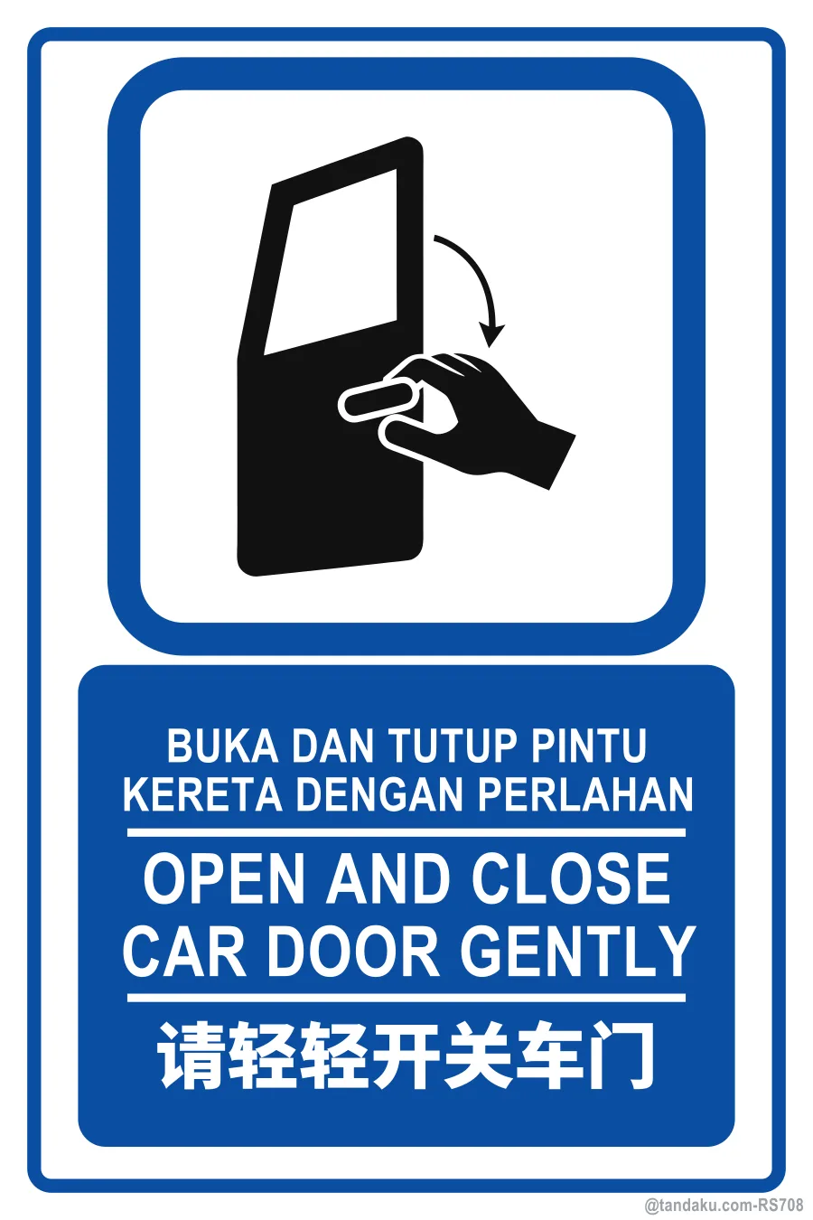 OPEN AND CLOSE CAR DOOR GENTLY — BM + EN + 中文