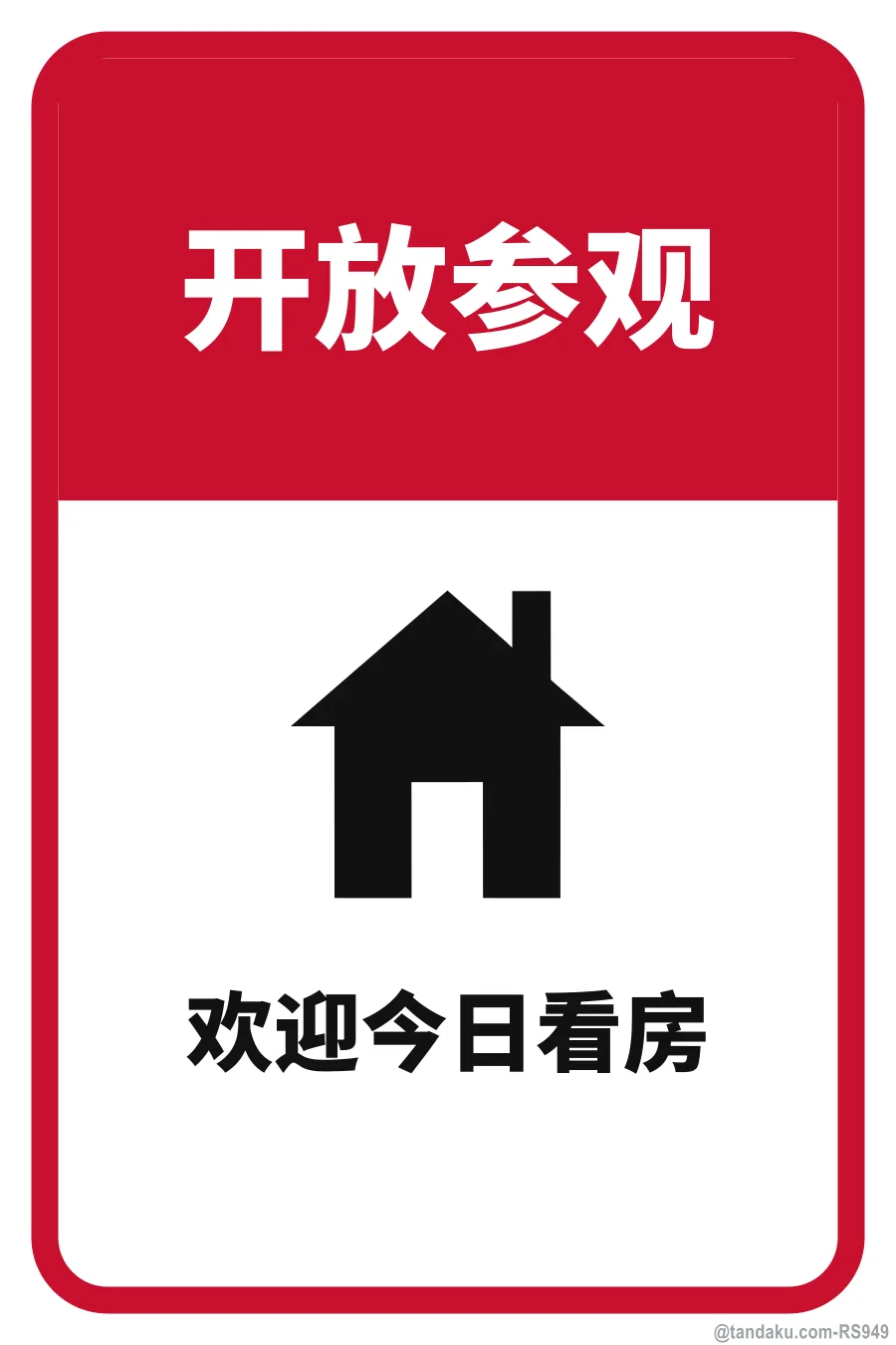 OPEN HOUSE — 中文