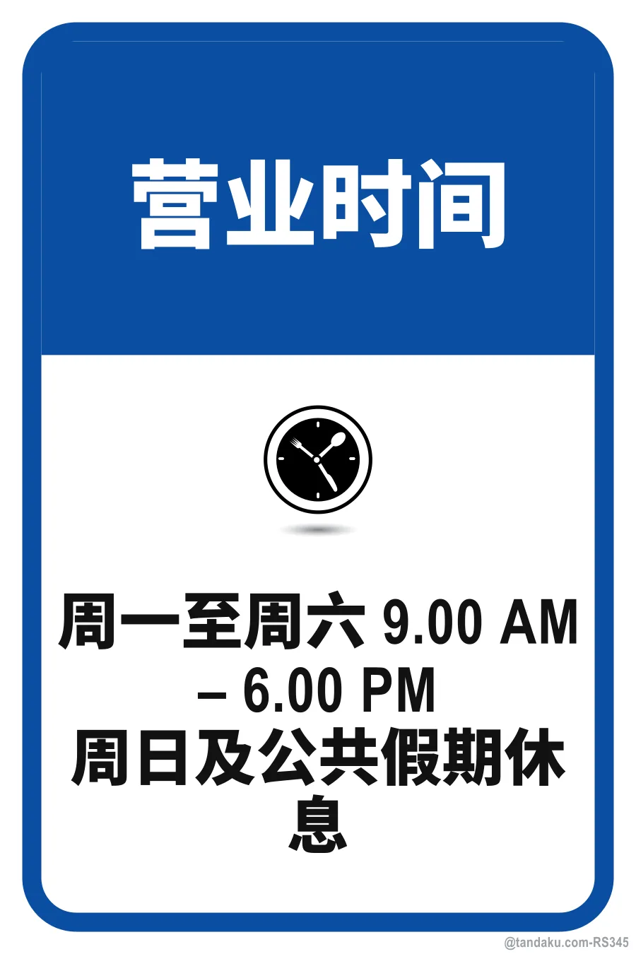 OPENING HOURS — 中文