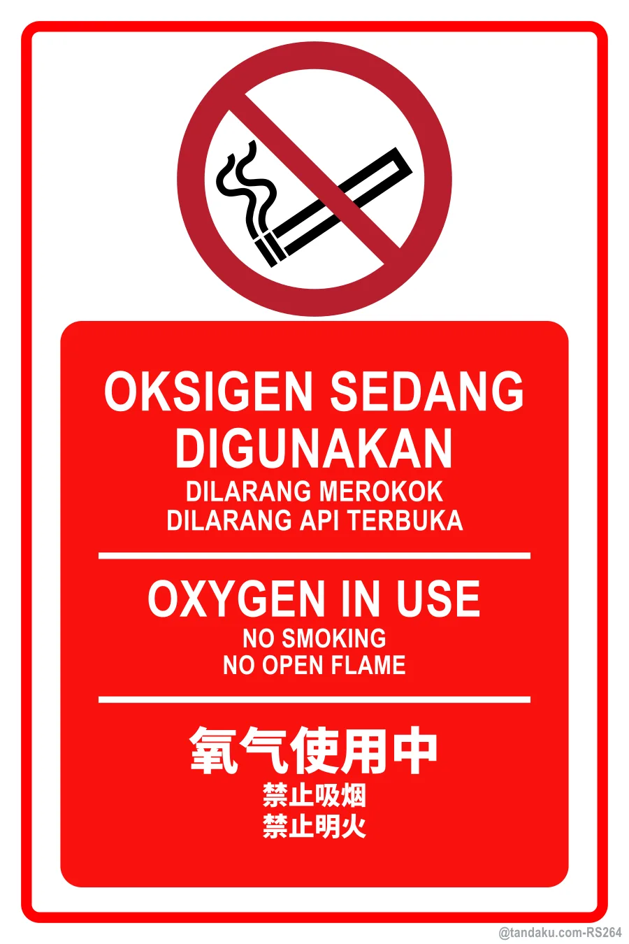 OXYGEN IN USE — BM + EN + 中文