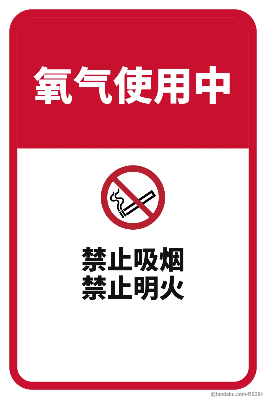 OXYGEN IN USE — 中文