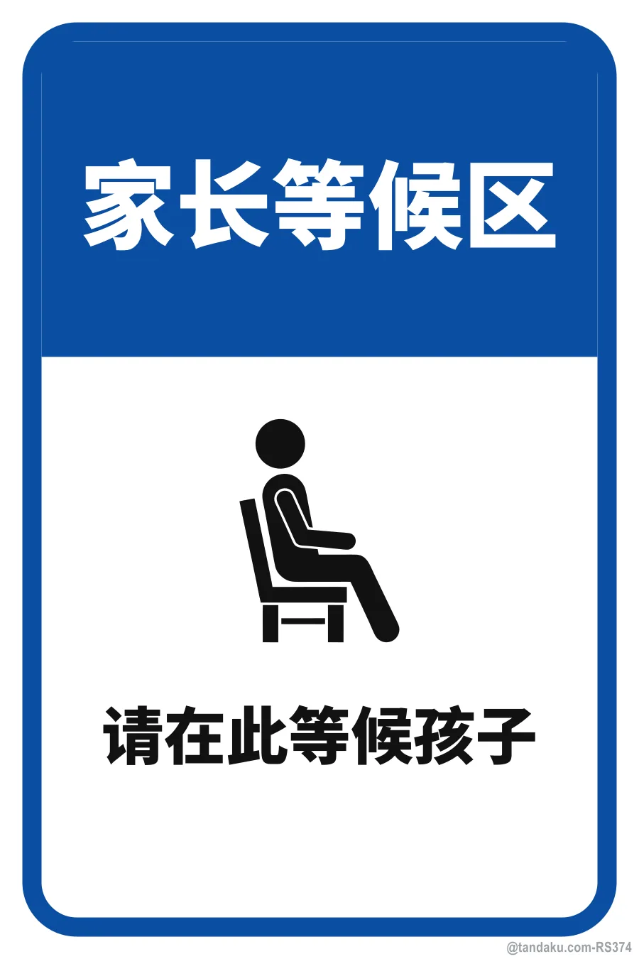 PARENTS' WAITING AREA — 中文