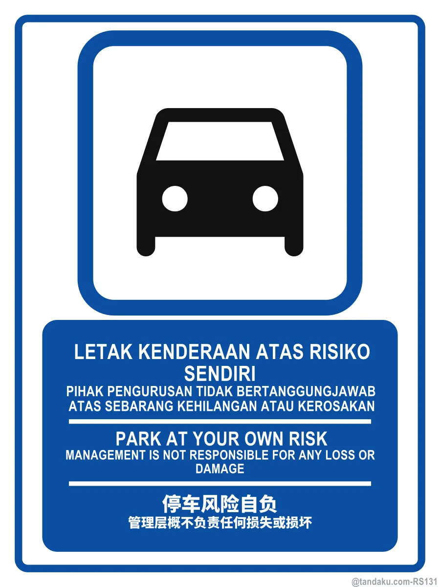 PARK AT YOUR OWN RISK — BM + EN + 中文