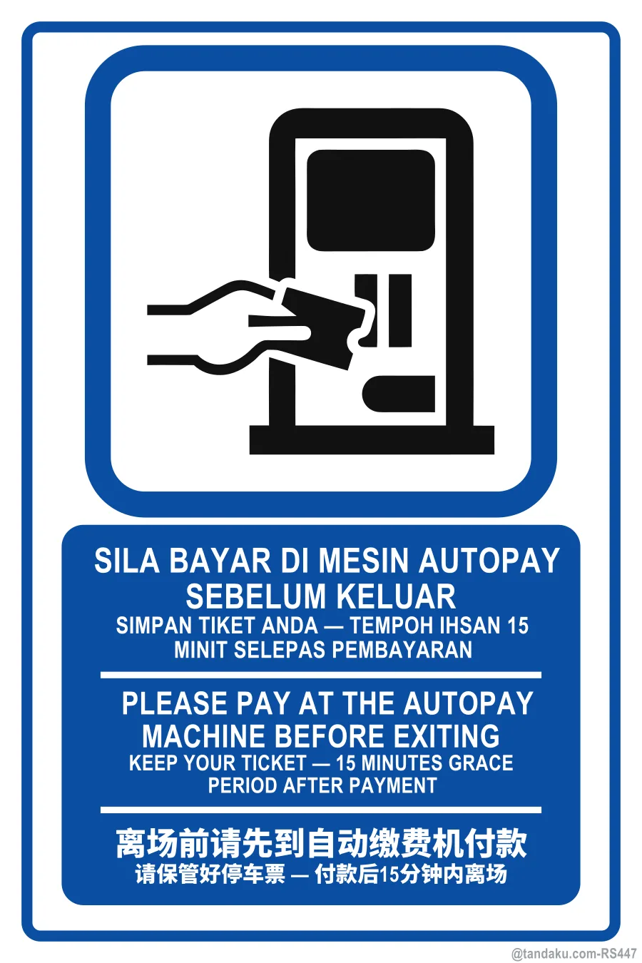 PLEASE PAY AT THE AUTOPAY MACHINE BEFORE EXITING — BM + EN + 中文