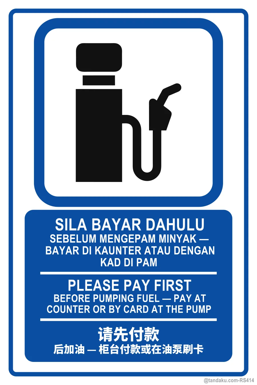 PLEASE PAY FIRST — BM + EN + 中文