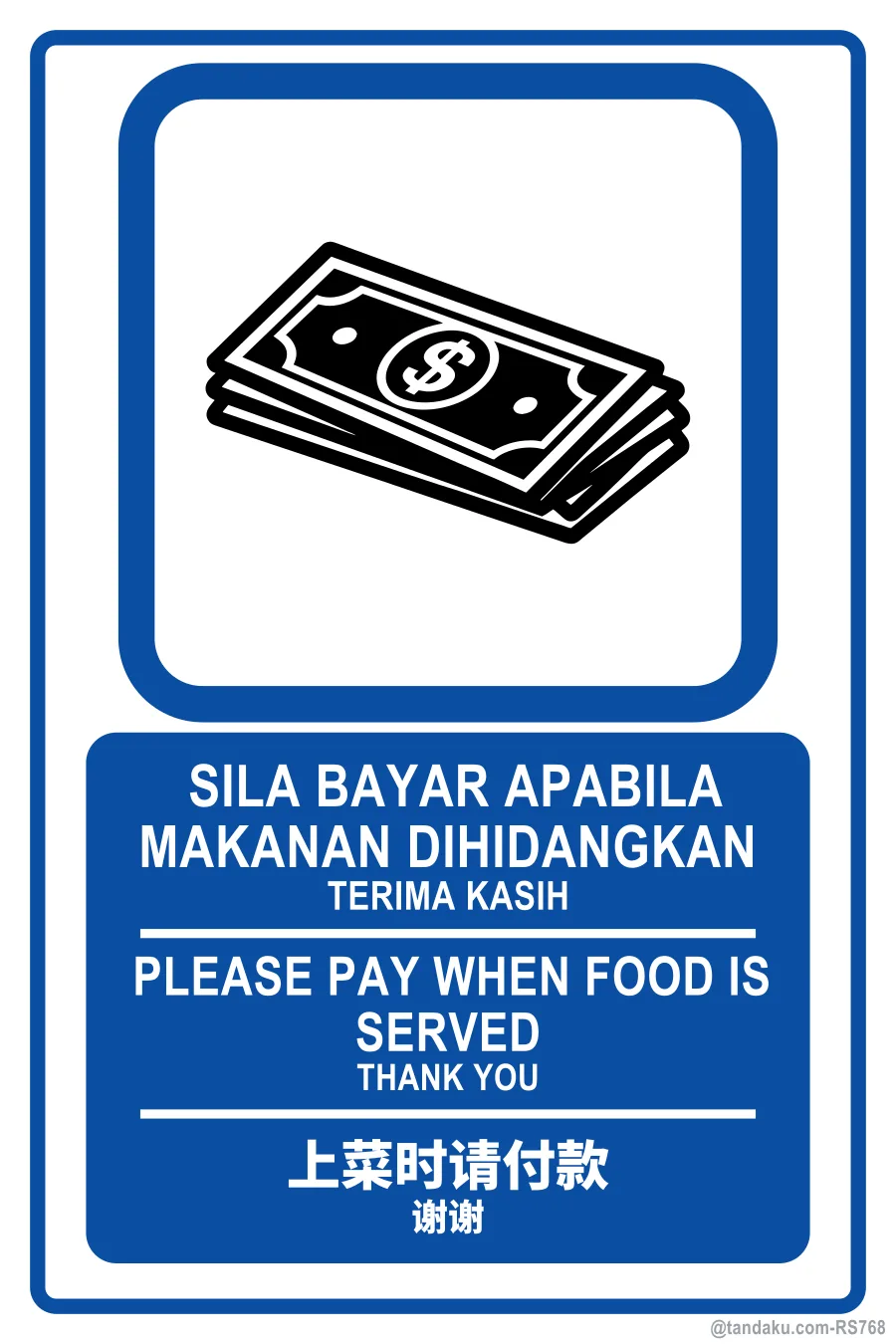 PLEASE PAY WHEN FOOD IS SERVED — BM + EN + 中文
