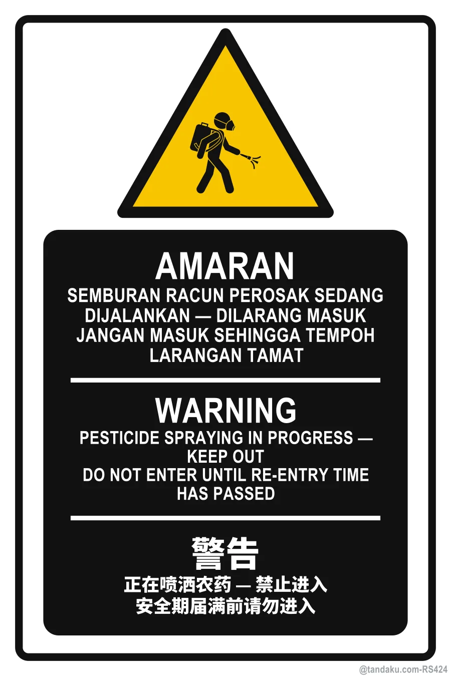 WARNING — BM + EN + 中文
