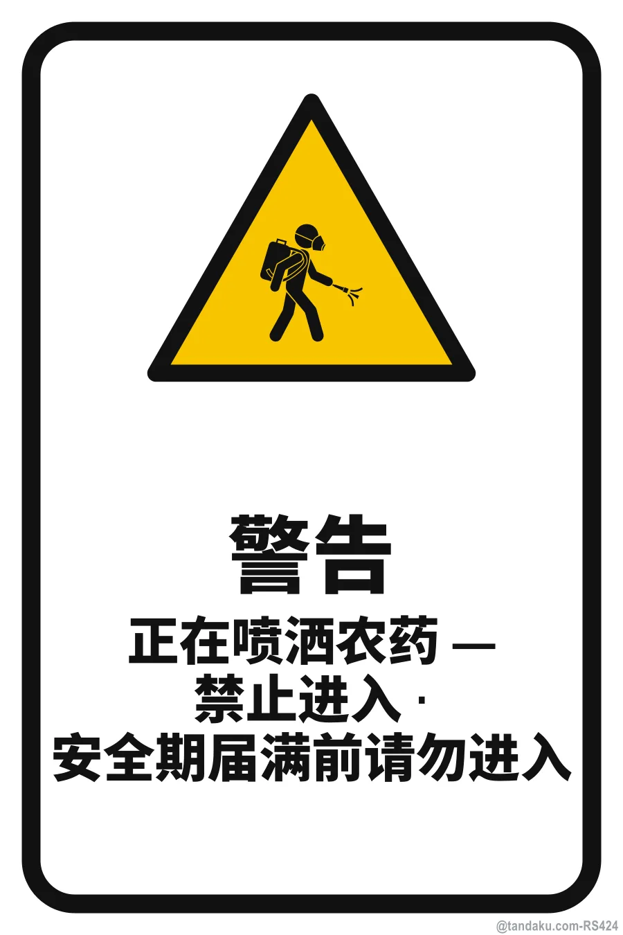 WARNING — 中文