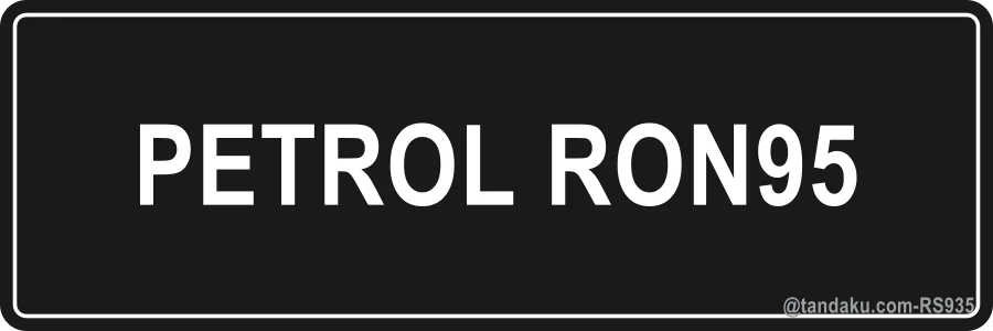 PETROL RON95 — 中文