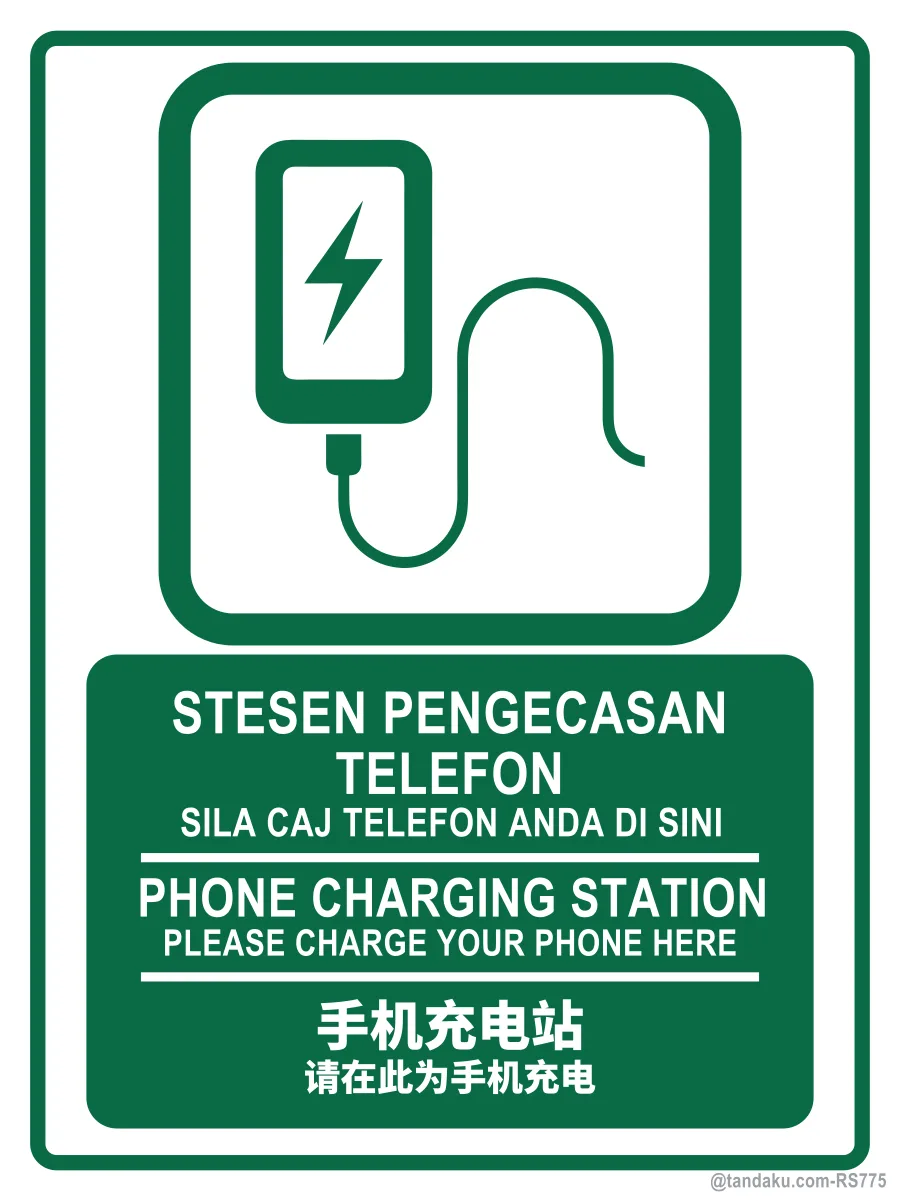PHONE CHARGING STATION — BM + EN + 中文