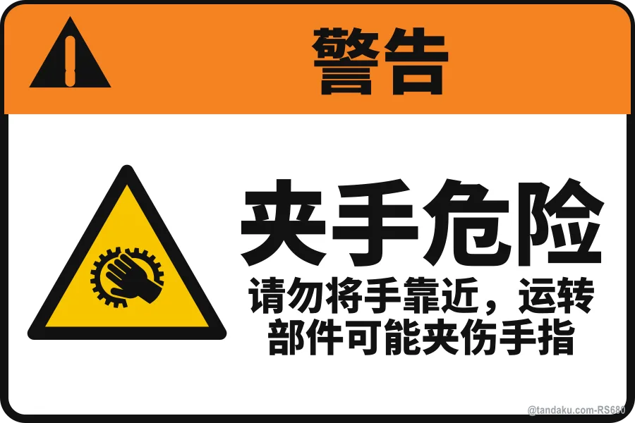PINCH POINTS — 中文