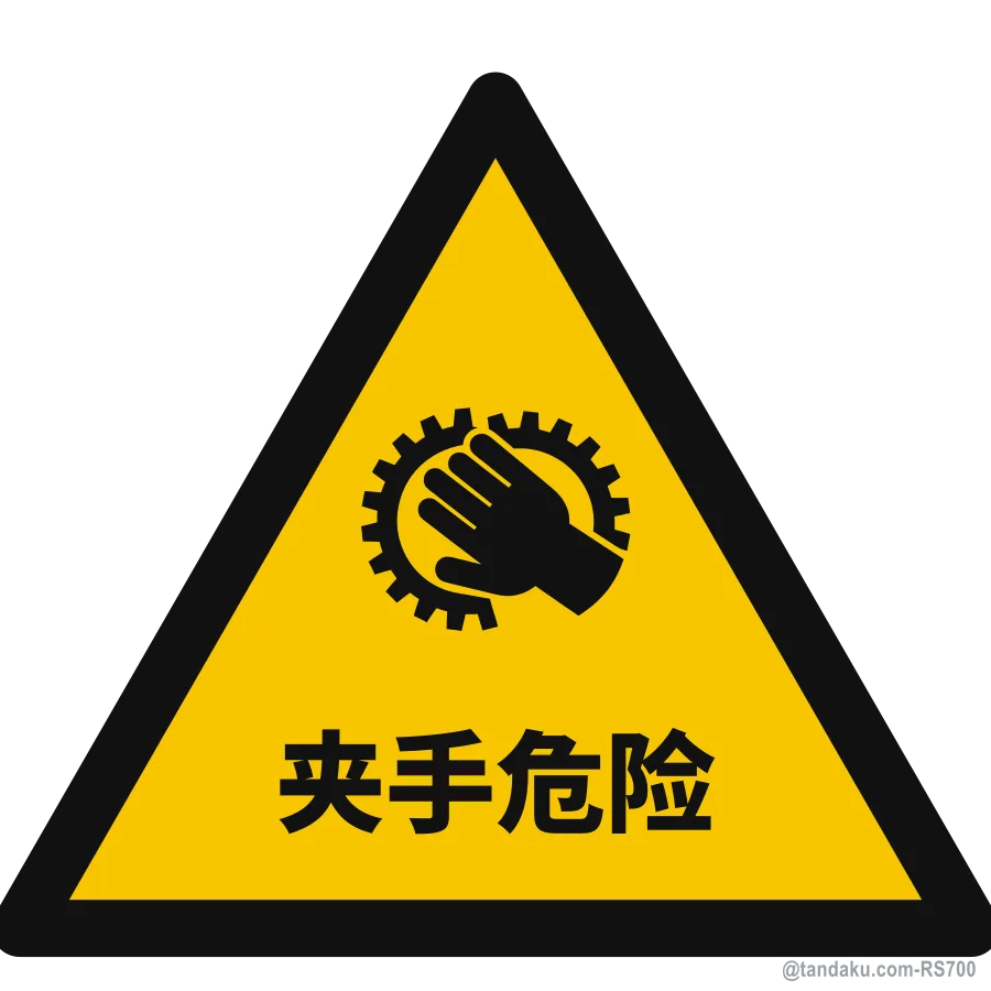PINCH POINTS — 中文