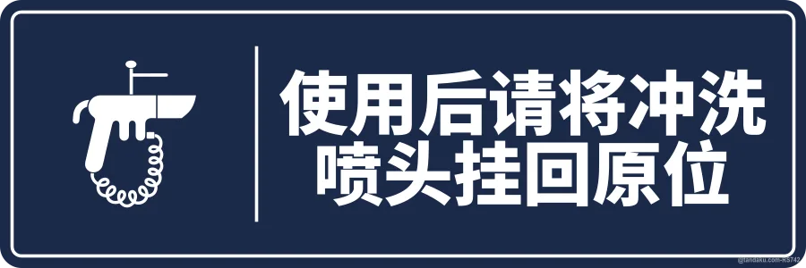 PLEASE HANG THE BIDET SPRAYER BACK AFTER USE — 中文