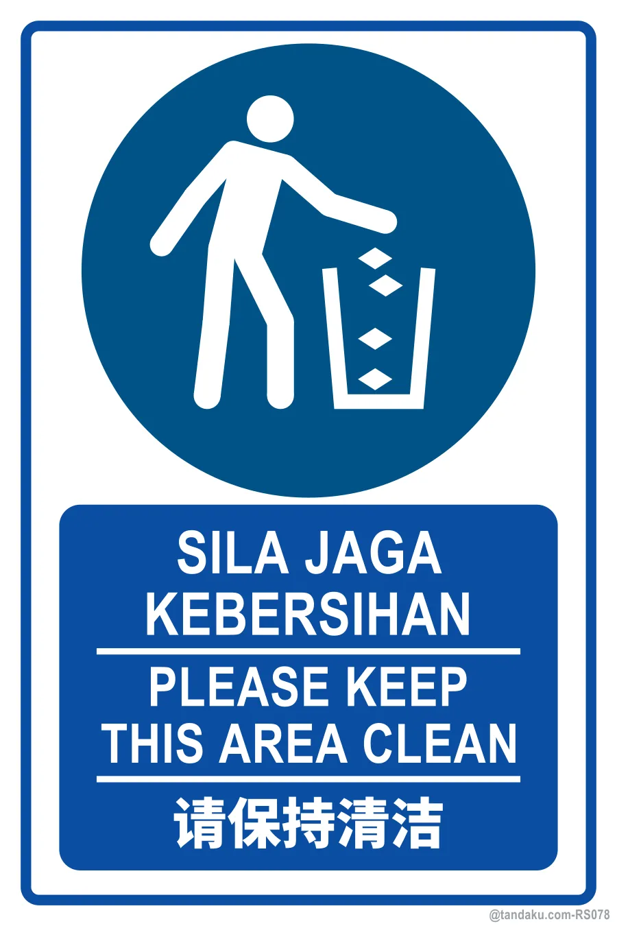 PLEASE KEEP THIS AREA CLEAN — BM + EN + 中文