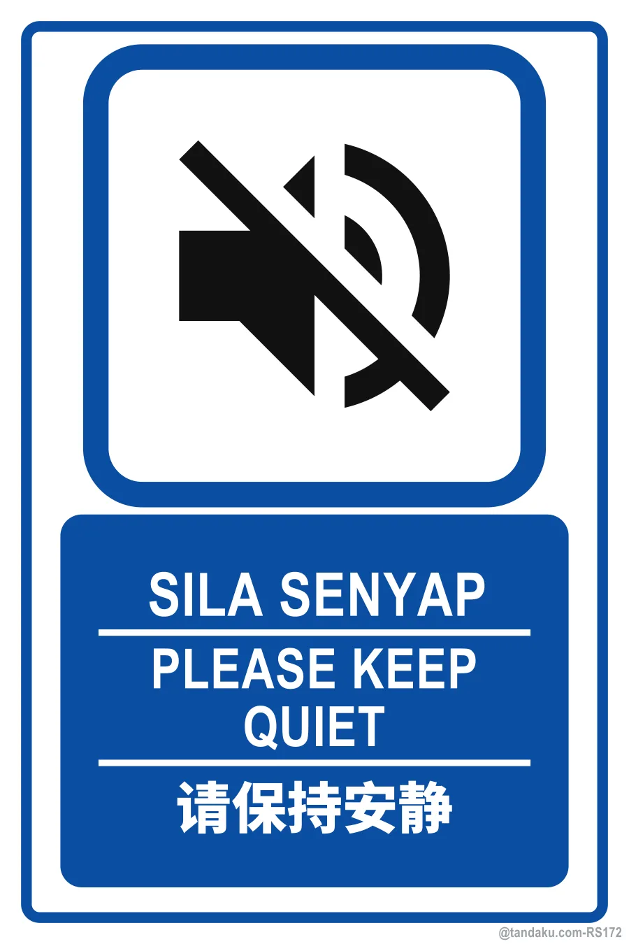 PLEASE KEEP QUIET — BM + EN + 中文