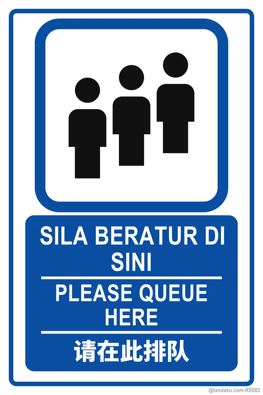 PLEASE QUEUE HERE — BM + EN + 中文