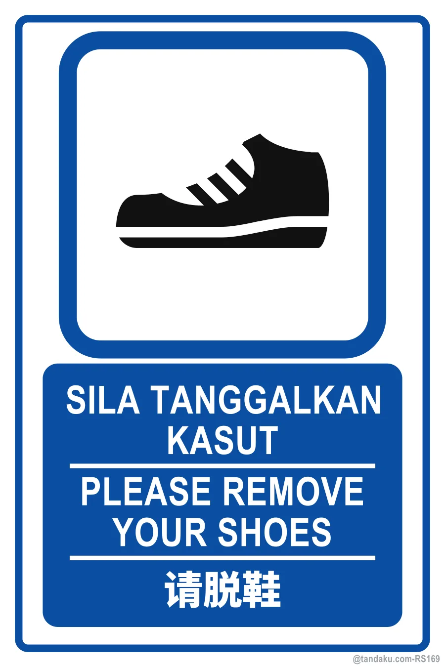 PLEASE REMOVE YOUR SHOES — BM + EN + 中文