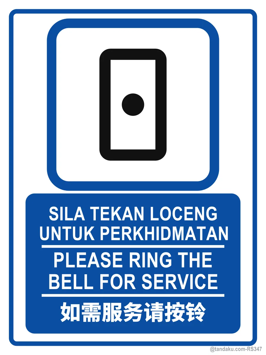 PLEASE RING THE BELL FOR SERVICE — BM + EN + 中文