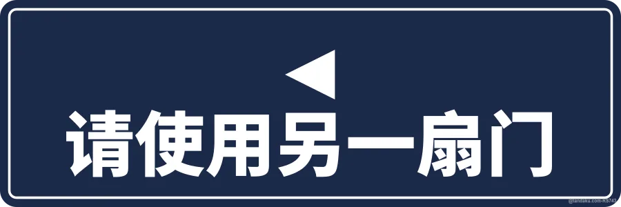 ◄ PLEASE USE THE OTHER DOOR — 中文