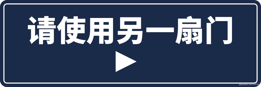 PLEASE USE THE OTHER DOOR ► — 中文