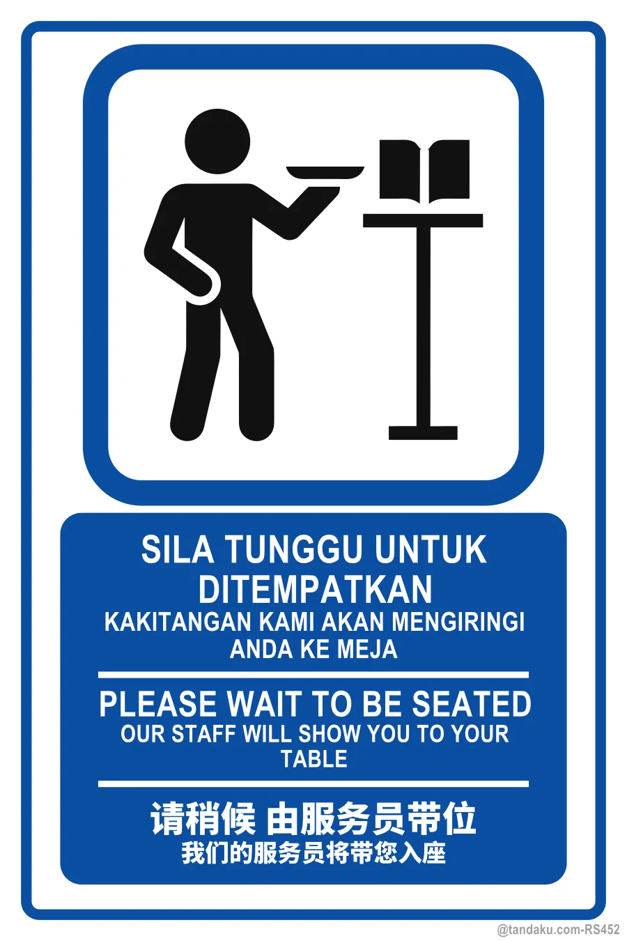 PLEASE WAIT TO BE SEATED — BM + EN + 中文