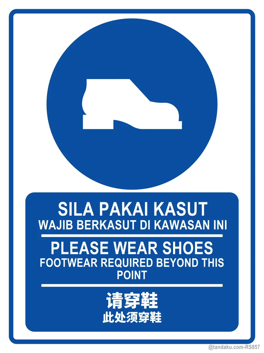 PLEASE WEAR SHOES — BM + EN + 中文